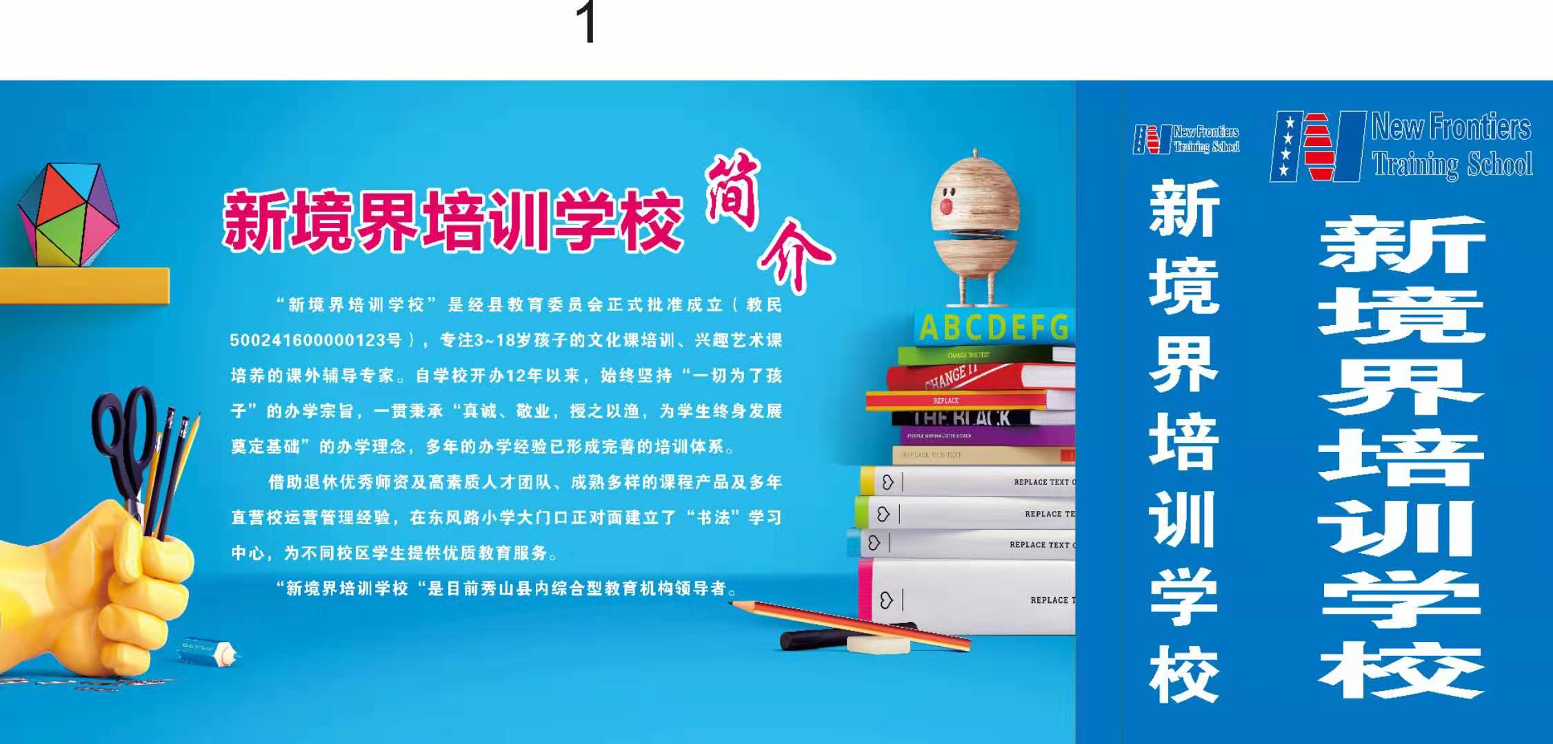 幼兒園招聘啟事,尋找教育新星,共創美好未來教育之旅