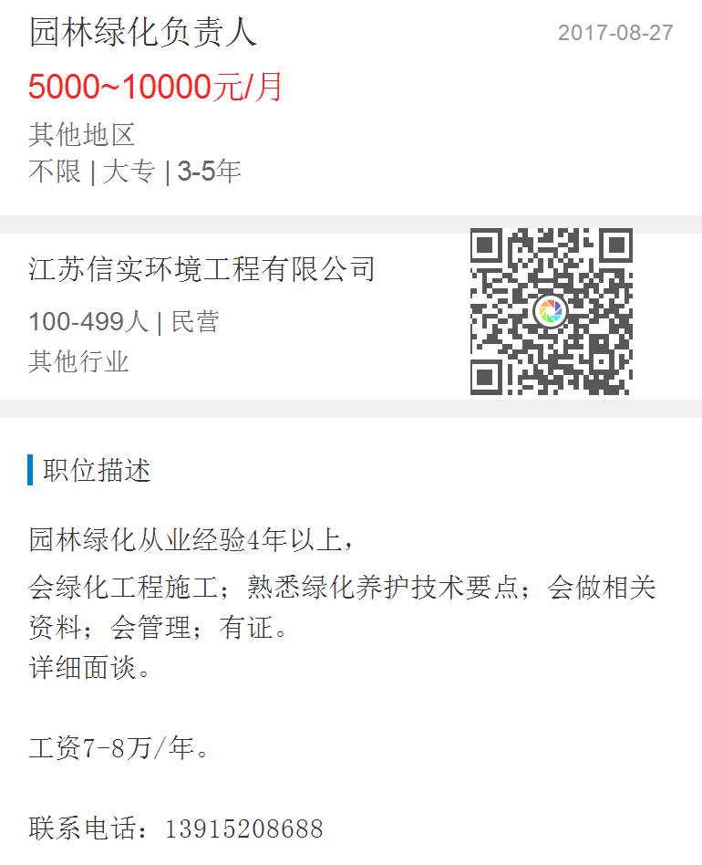 江陰暨陽網最新職位招聘,江陰暨陽網最新職位招聘——探尋職業發展的熱門機會