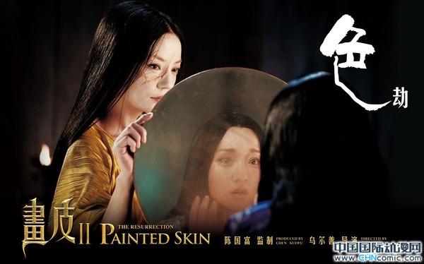 香港電影畫皮,跨越時空的影視傳奇之旅
