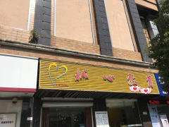 中山石岐最新招聘資訊,小巷深處的獨特風味等你來發掘!