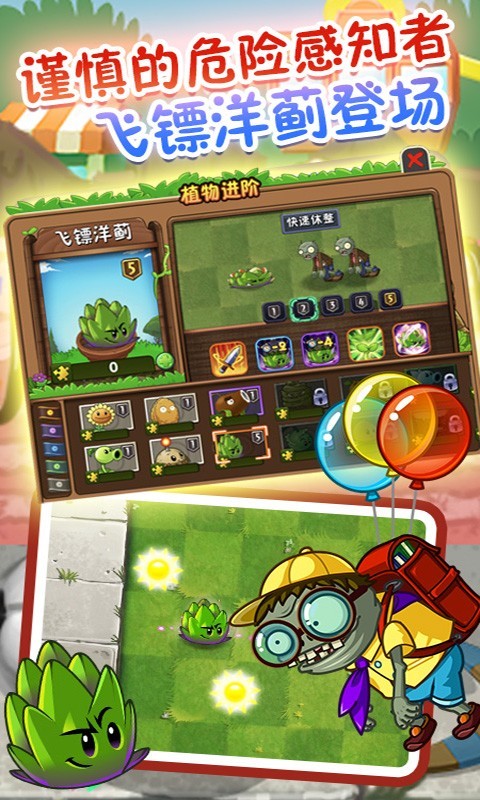 小紅書分享,植物大戰僵全明星的別樣綠色狂歡!