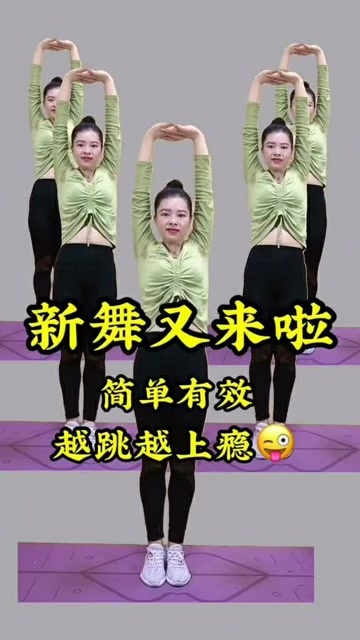 最新健身操推薦詳解，全面探索與觀點闡述