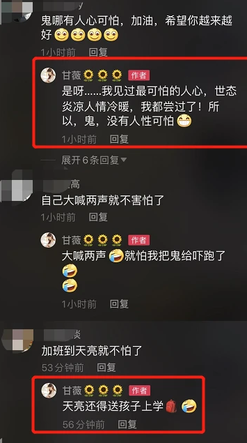 甘薇最新動態揭秘，溫馨有趣的日常故事