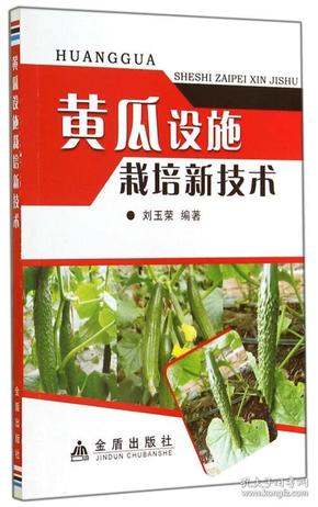 黃瓜嫁接技術最新教程詳解，視頻全面解析嫁接技術論述