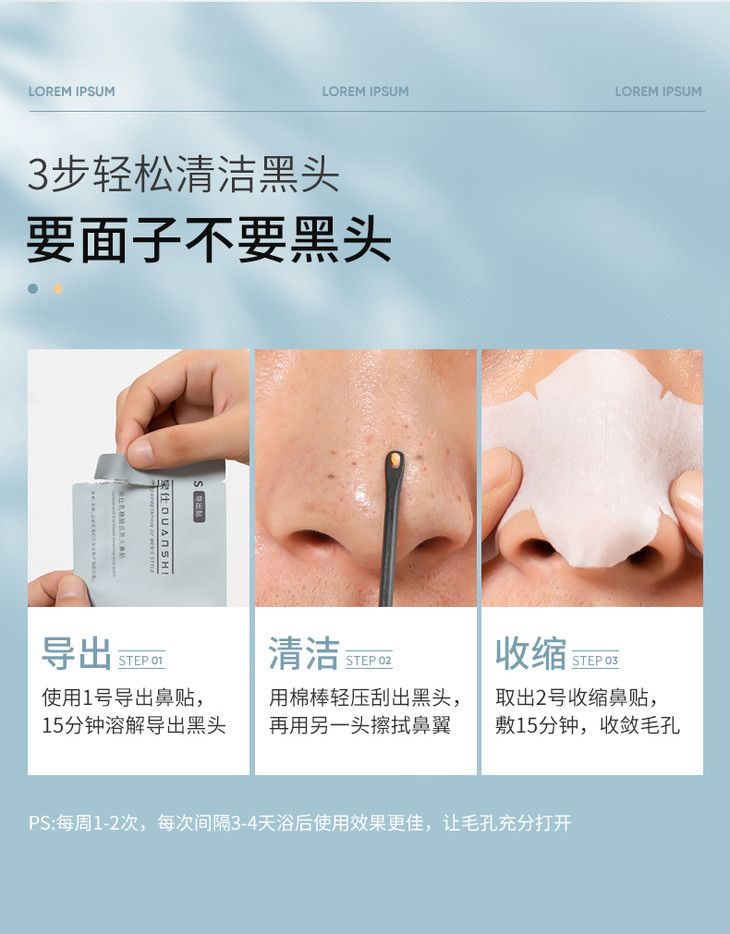 擠黑頭最新方法與注意事項詳解