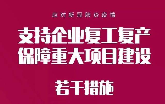 國家最新復(fù)工啟動新征程，學(xué)習(xí)助力自信與輝煌之路