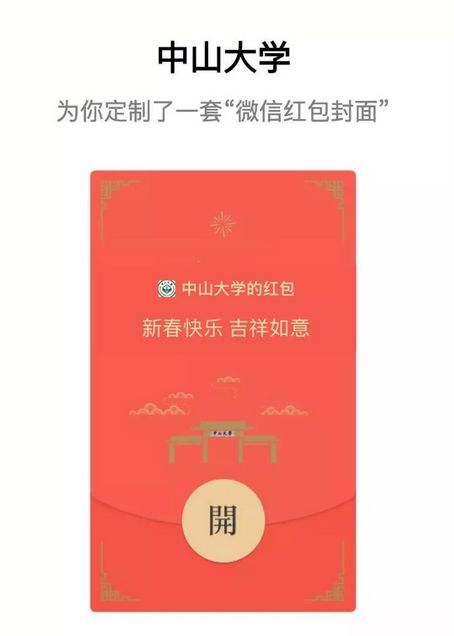 專屬紅包最新制作步驟指南，打造個性化紅包新體驗