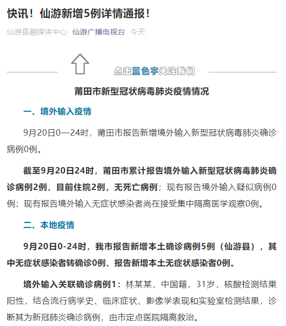 最新莆田肺炎,全面解讀與應對之策