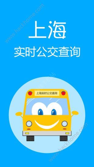 最新實(shí)時(shí)公交信息，掌握公交出行最新動(dòng)態(tài)