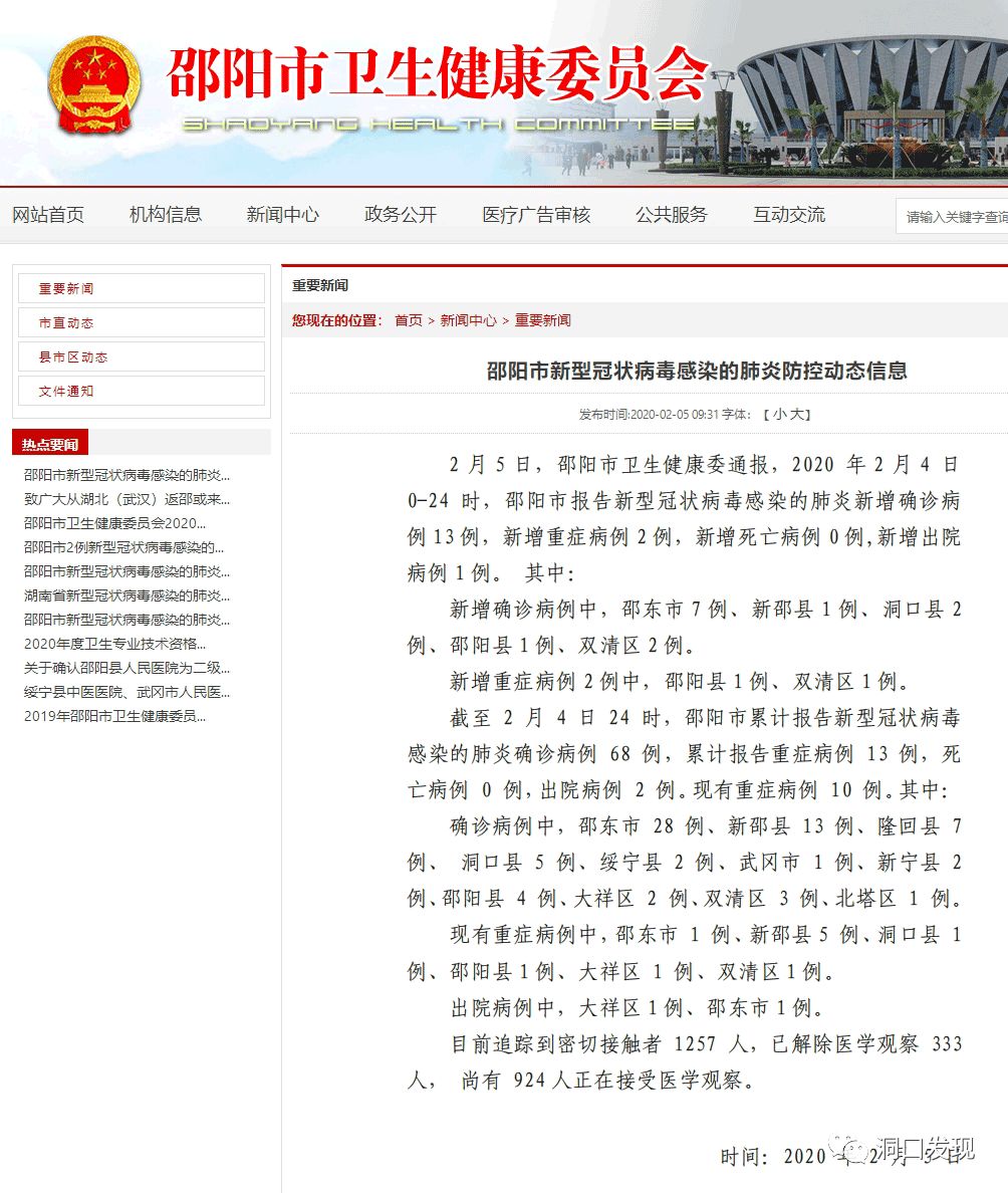 邵陽自然美景探索之旅，追尋內心的平和與喜悅