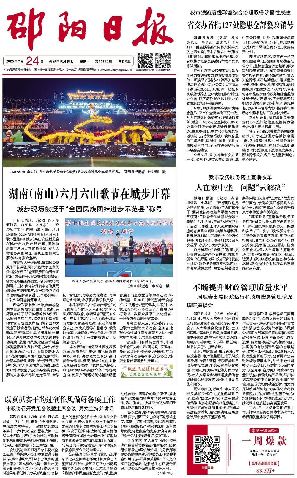 邵陽自然美景探索之旅,追尋內心的平和與喜悅