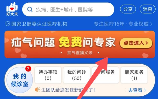 如何成為優(yōu)秀醫(yī)生的最新指南,最新好大夫的步驟指南