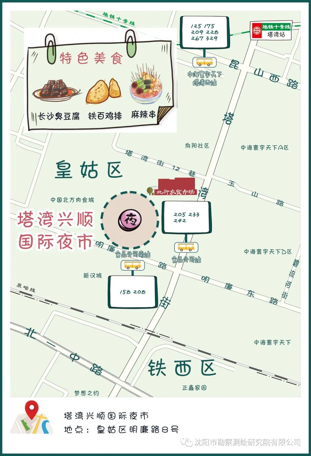 沈陽夜市最新探索，自然美景之旅與心靈寧靜之旅