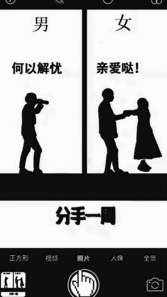 最新男女分手背后的故事與小巷奇緣