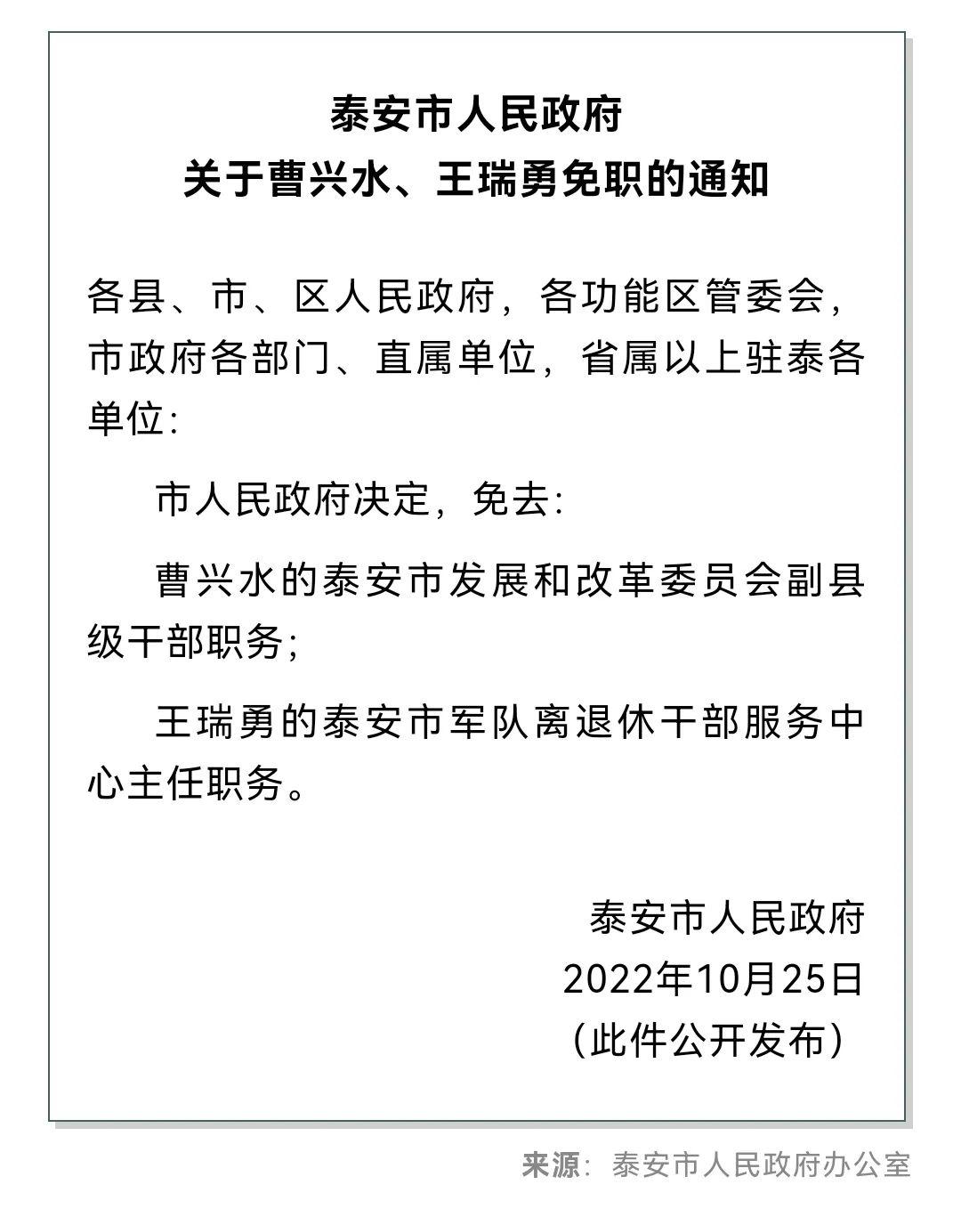 泰安最新信息,擁抱自然,心靈寧靜之旅啟程