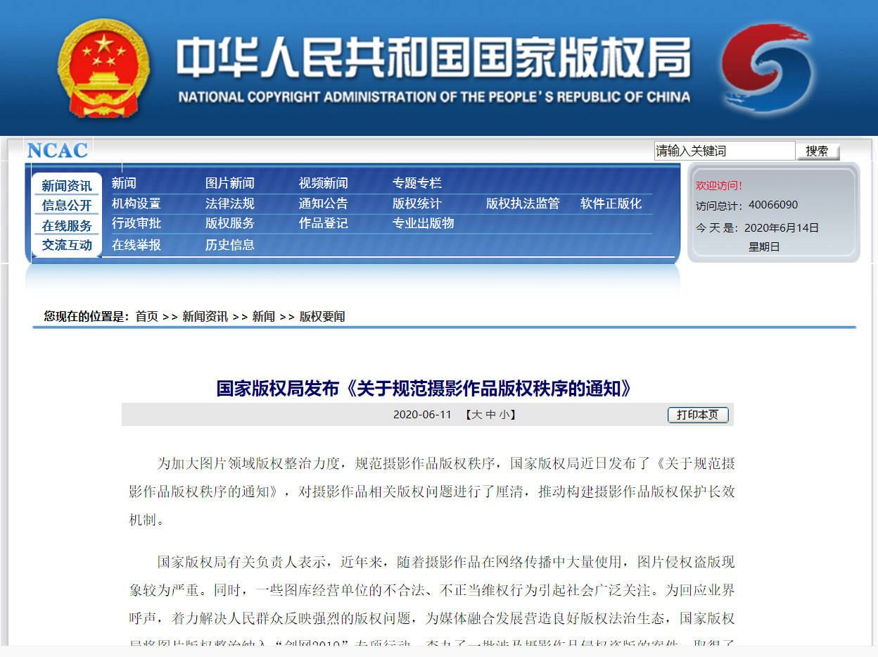 版權家最新動態,數字時代的版權保護與發展趨勢探索