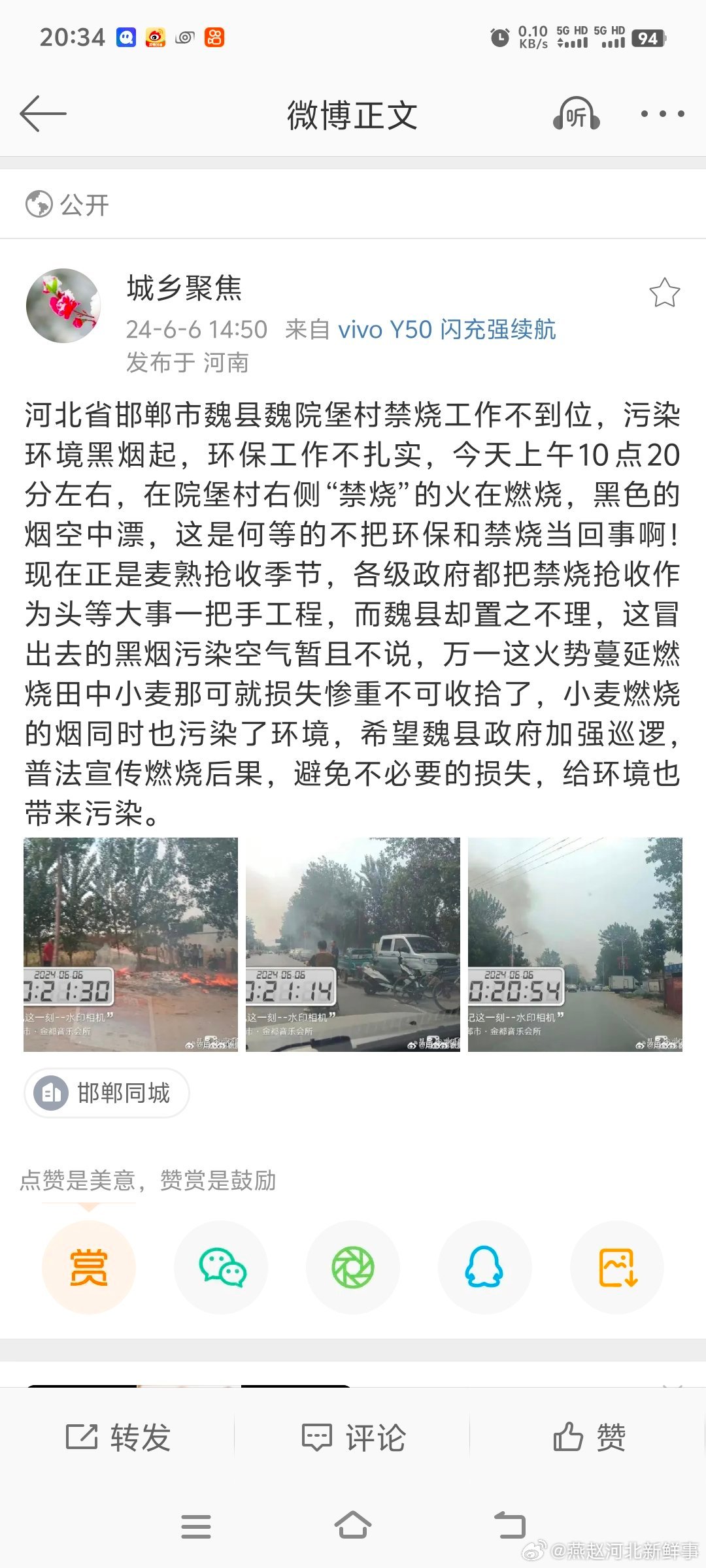 魏縣最新疫情動態，科技助力重塑防控新篇章