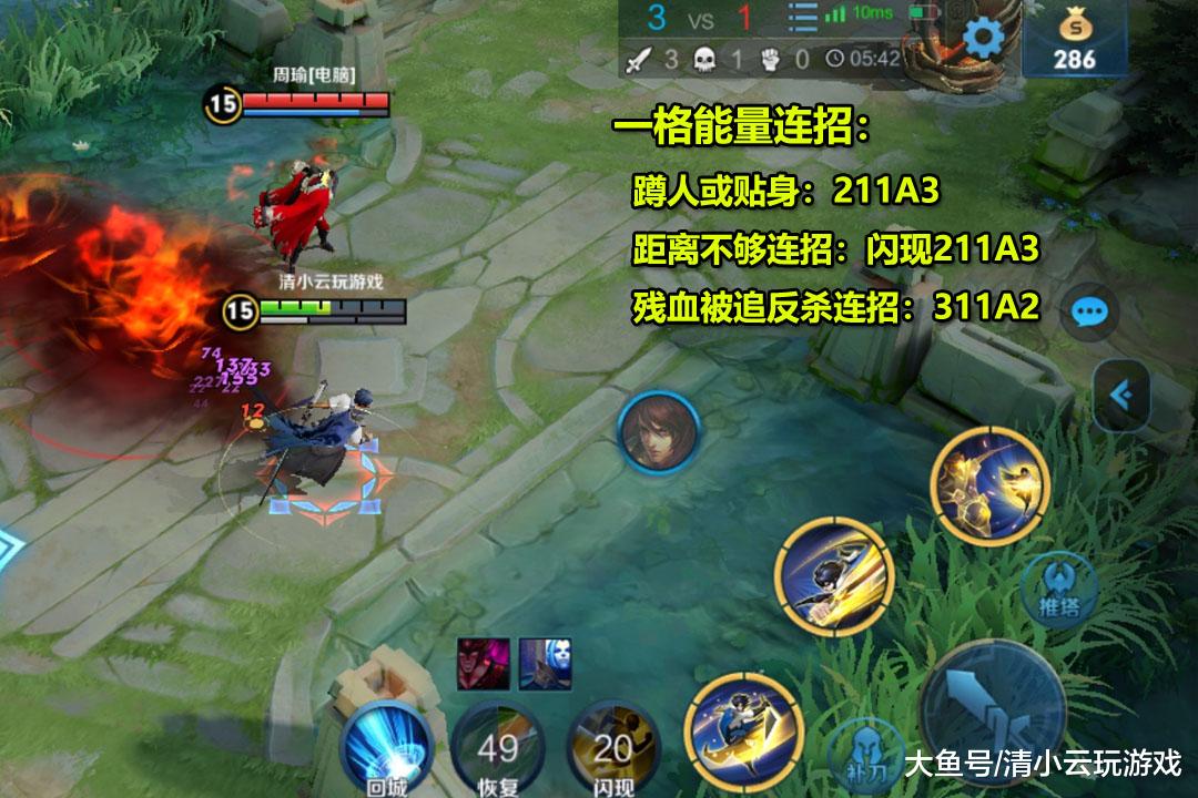 耀最新連招詳解與探討,觀點闡述與分析