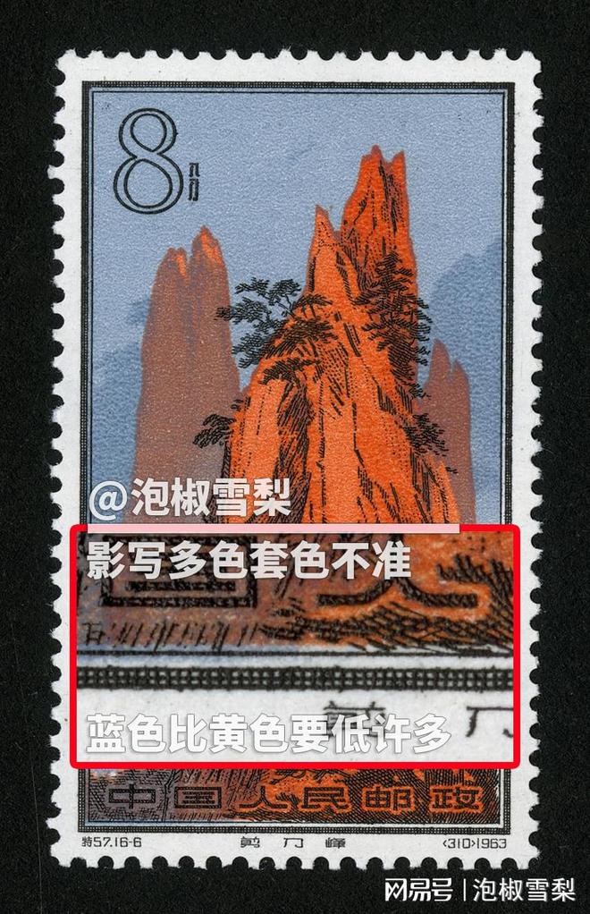 黃山郵票最新發行與小巷特色小店探秘