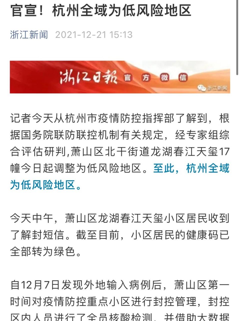 杭州最新發(fā)展看點(diǎn),城市進(jìn)步三大焦點(diǎn)解讀