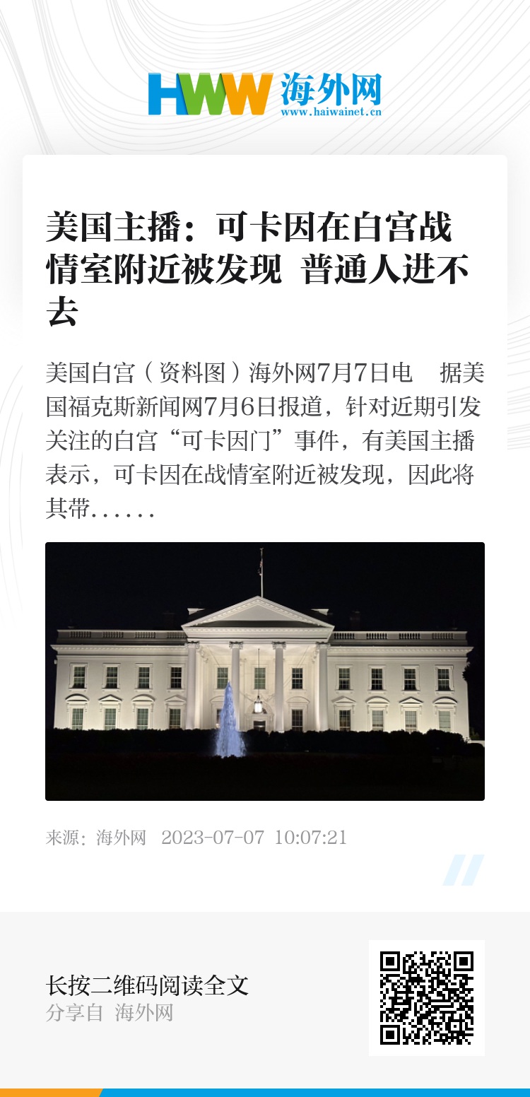 美國最新戰(zhàn)情及戰(zhàn)情分析概述