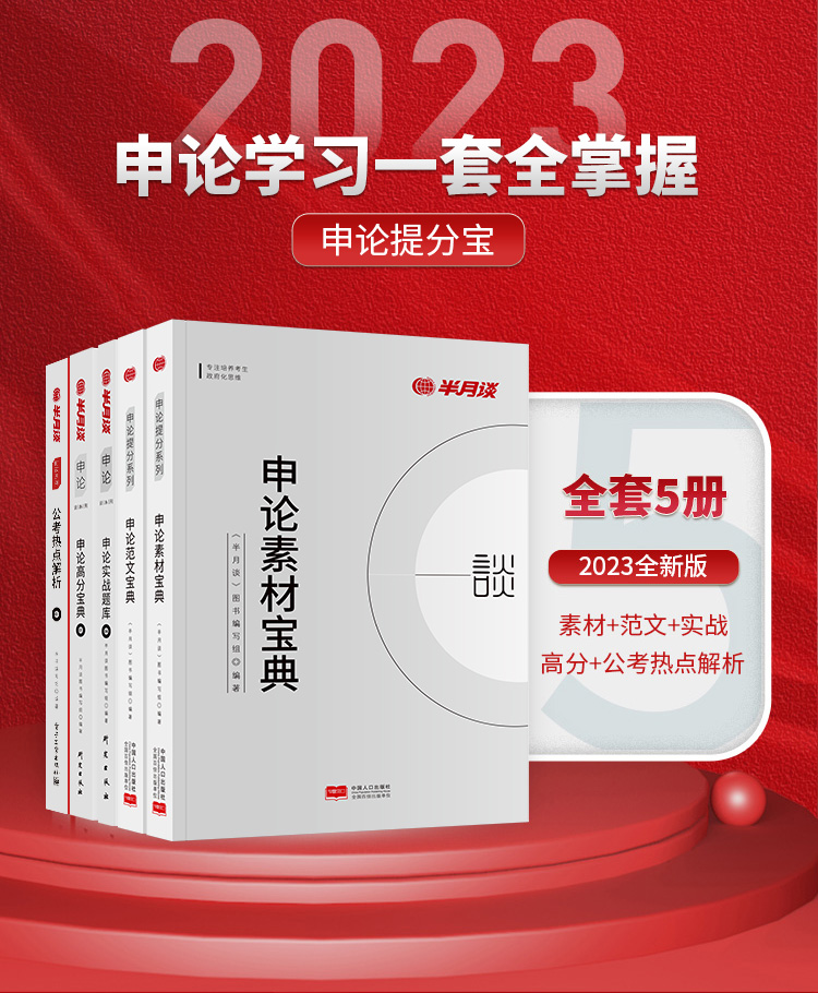 最新申論書論述，申論書籍的重要性與價值解析