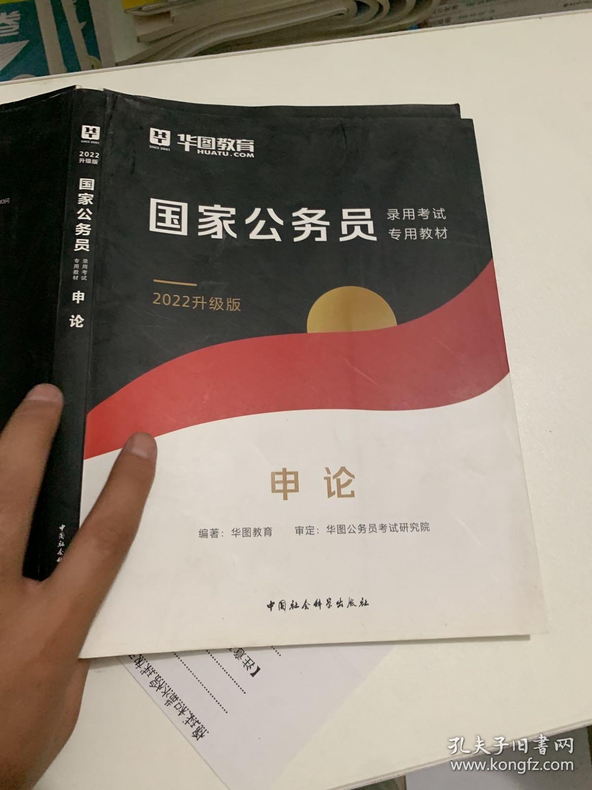 最新申論書論述,申論書籍的重要性與價值解析