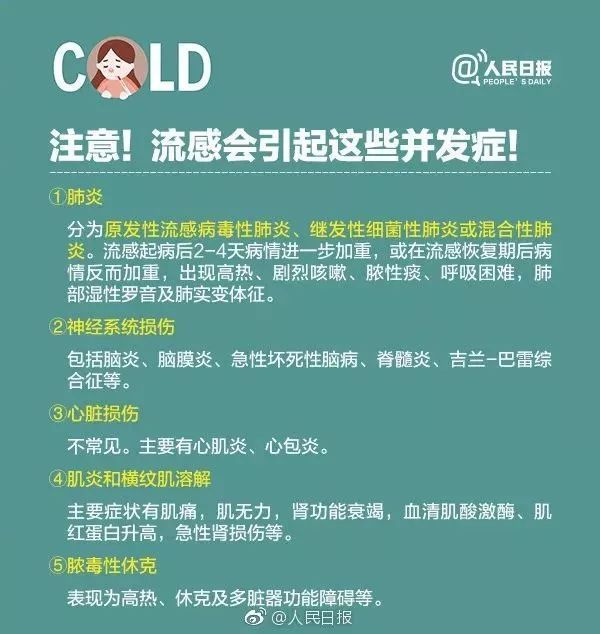 湖南最新疾病概覽與概述