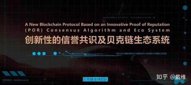 貝克鏈最新技術(shù)革新及未來應(yīng)用展望