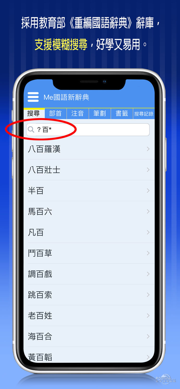 最新國語網,引領語言潮流,傳承文化價值