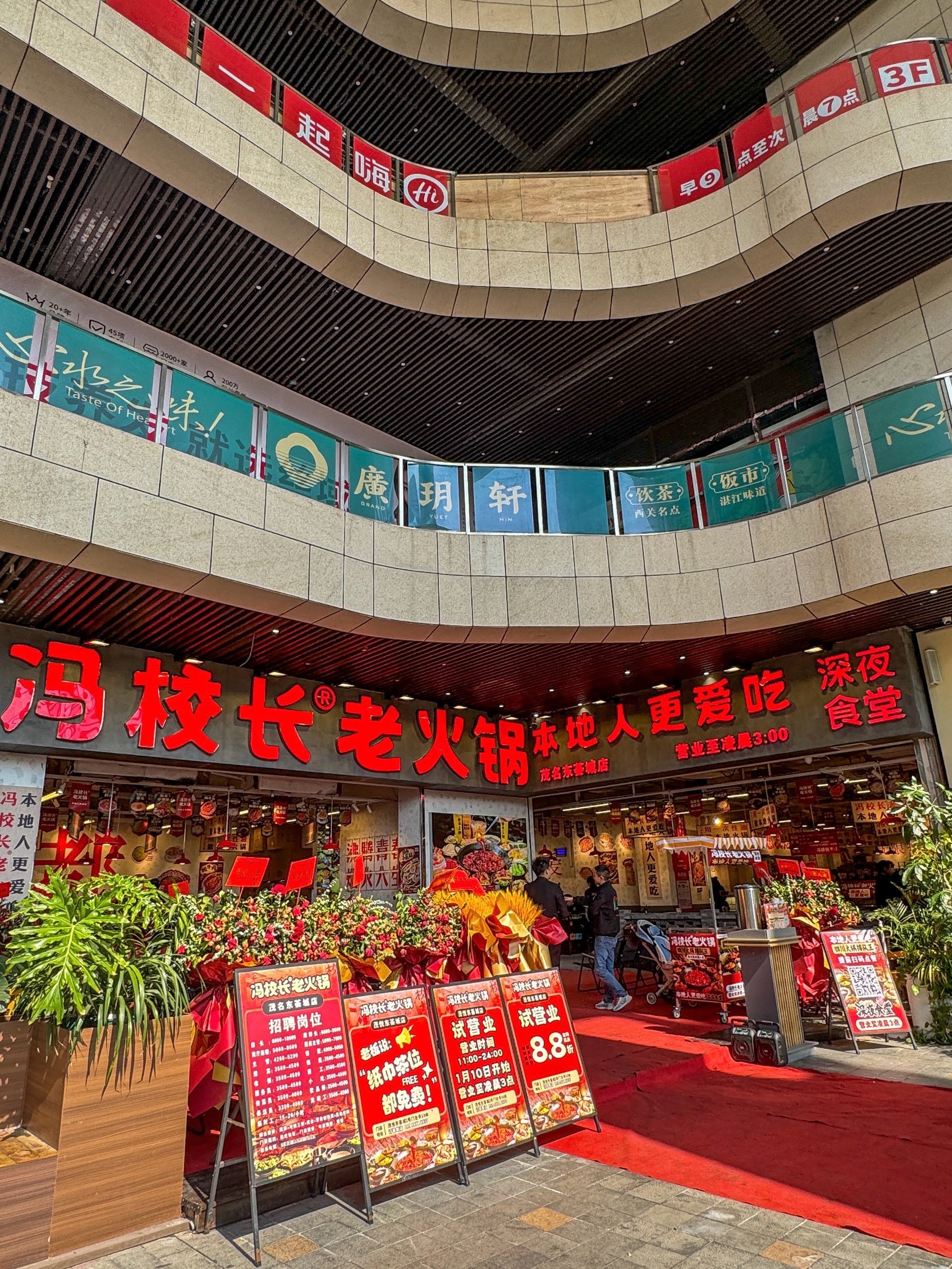 茂名火鍋最新潮流,小巷中的味蕾秘境探索