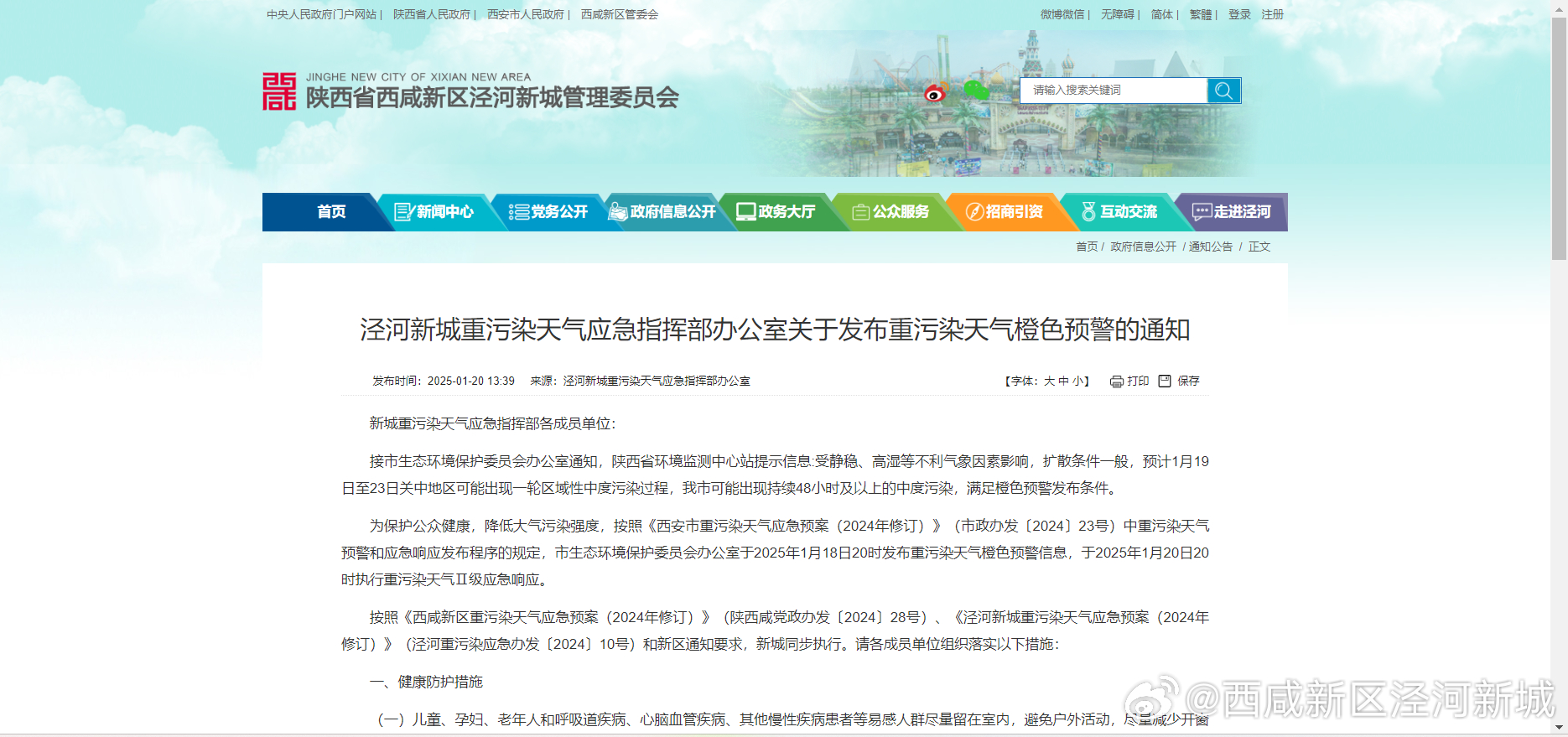 預警最新通知詳解,任務完成與技能學習指南