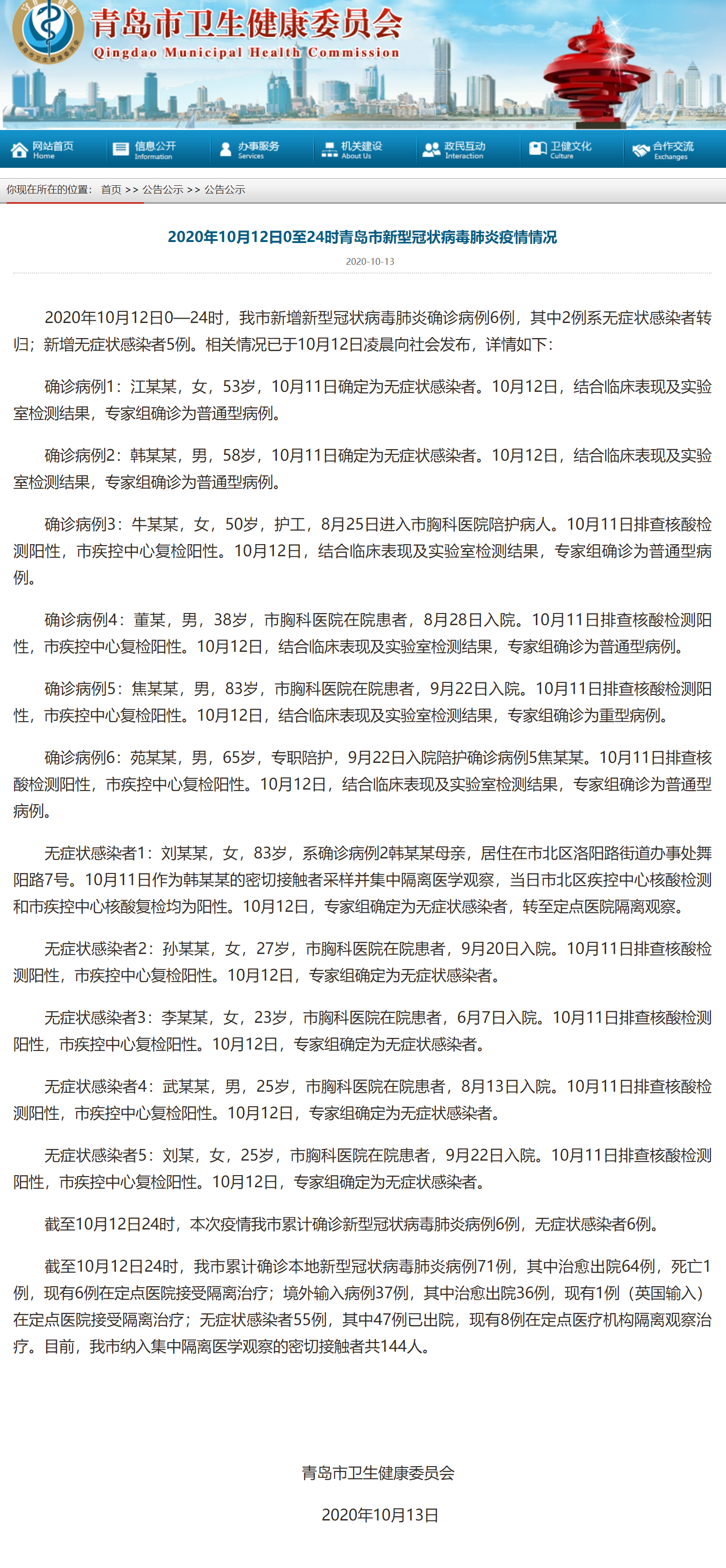 青島最新病例,科技重塑健康,未來觸手可及