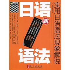 最新實用日語學習，掌握新趨勢與技巧的指南