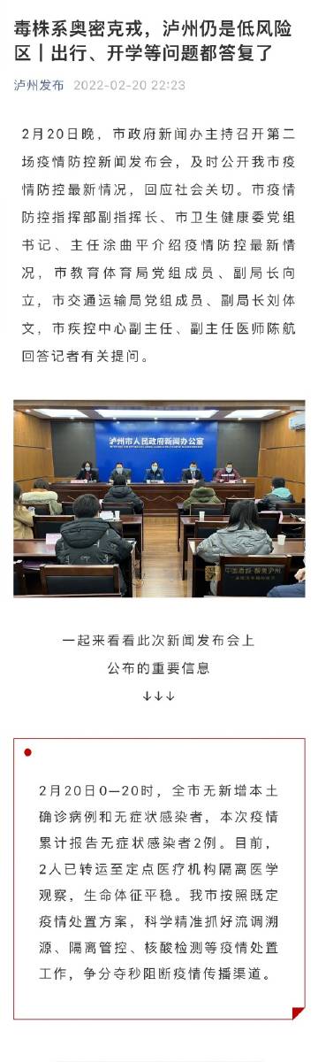 瀘州最新發布,小城溫馨趣事速遞