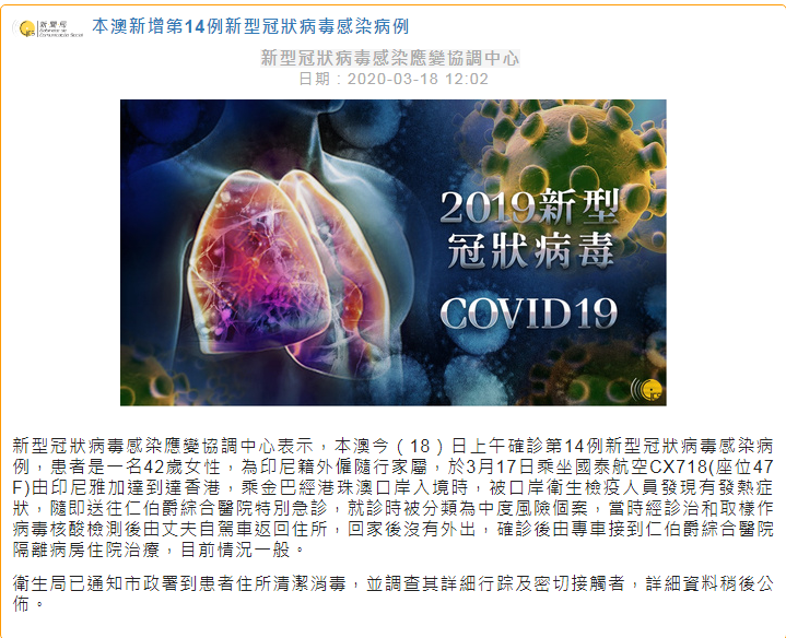 印尼疫情最新動態,關注與應對策略