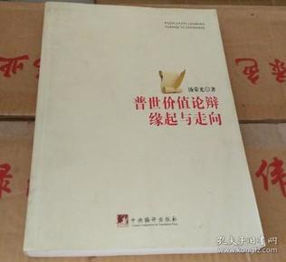 時代背景下的價值探討,最新價值辯論解析