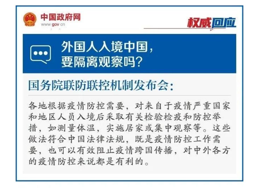 回國入境最新政策解讀,順利回歸祖國的指南