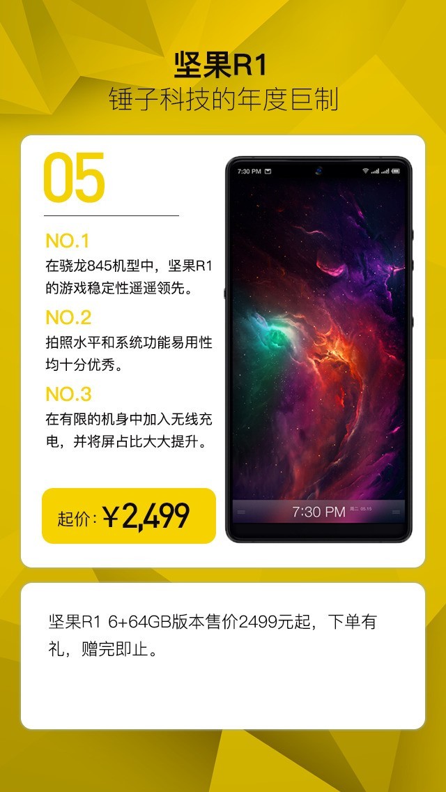 堅果手機最新款背后的勵志故事,自信與成就感的源泉