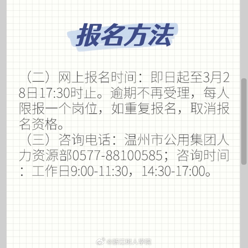 溫州最新公告,啟程探索自然美景,尋覓內心平和寧靜之旅