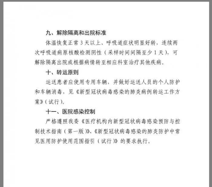 江西最新病例,全面視角與理性分析