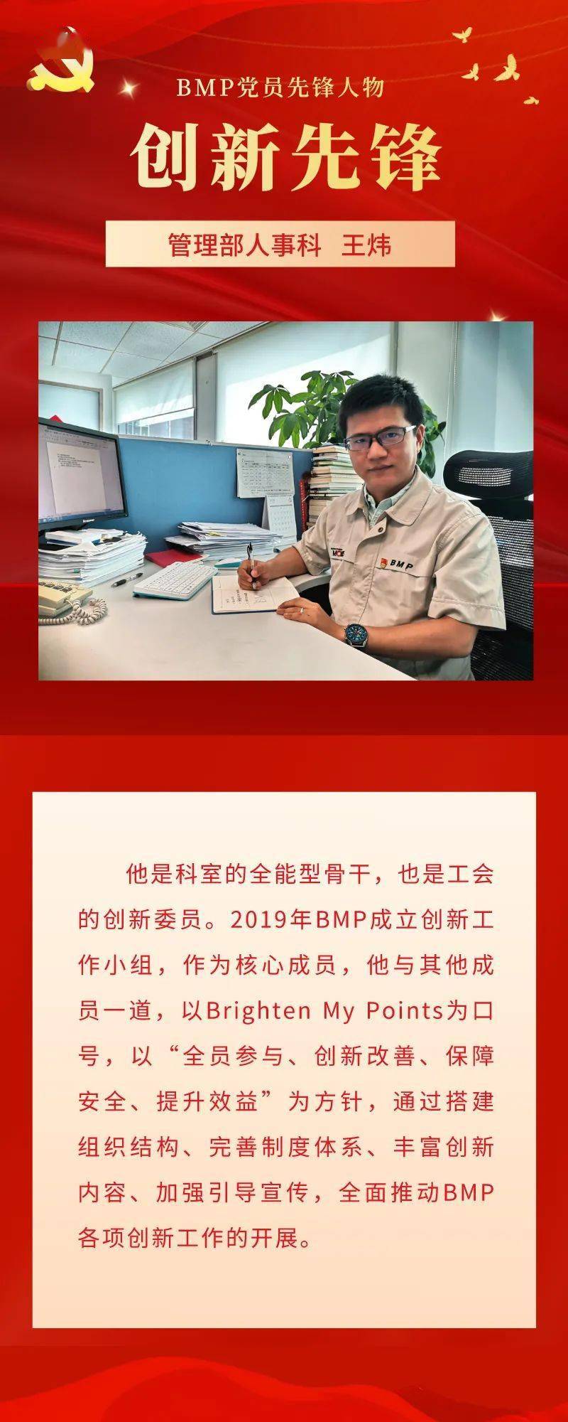 最新先鋒人物，學習變化的力量與自信的成就之路