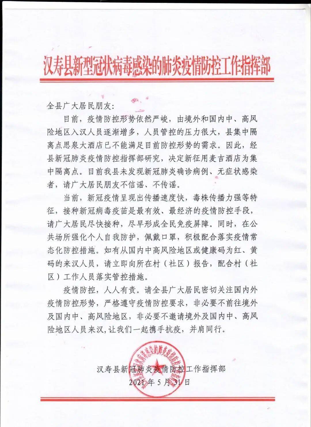 漢壽最新肺炎動(dòng)態(tài)及觀點(diǎn)闡述解析