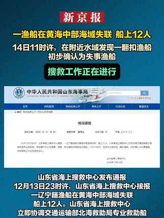 最新船失事，事故原因深度探討及其影響