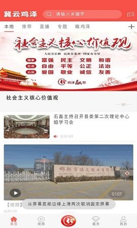 雞澤最新網,友情小窩與溫馨陪伴的聚集地