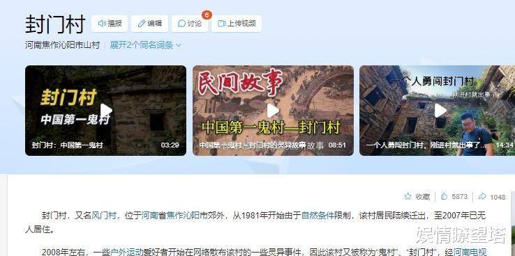最新封門村深度論述,揭秘神秘村落的真相